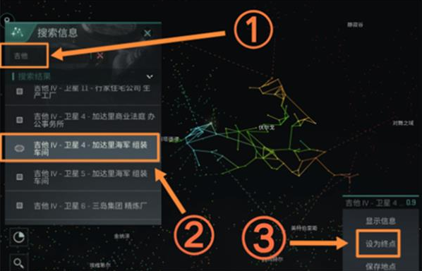 《EVE星战前夜：无烬星河》吉他作用介绍