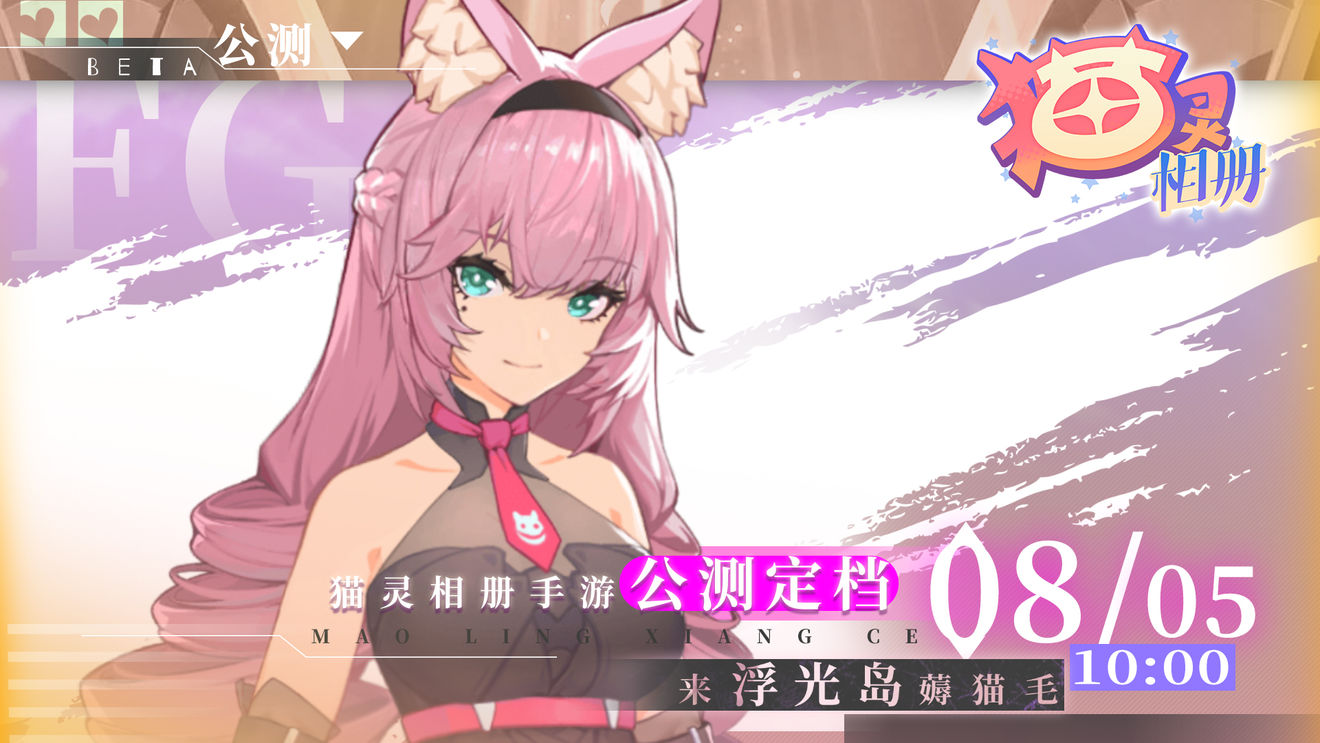 《猫灵相册》充值返利领取方法介绍