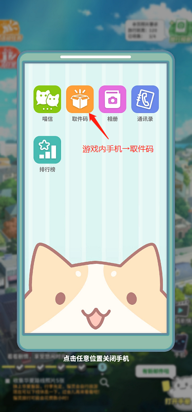 《猫灵相册》8月6日兑换码介绍