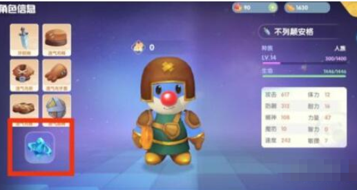 《摩尔庄园手游》战士加点及装备选择攻略