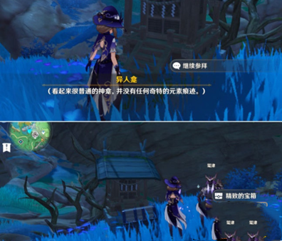 《原神》邪恶的教谕任务完成攻略
