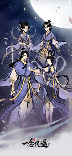 《一念逍遥》七夕限定套装一览