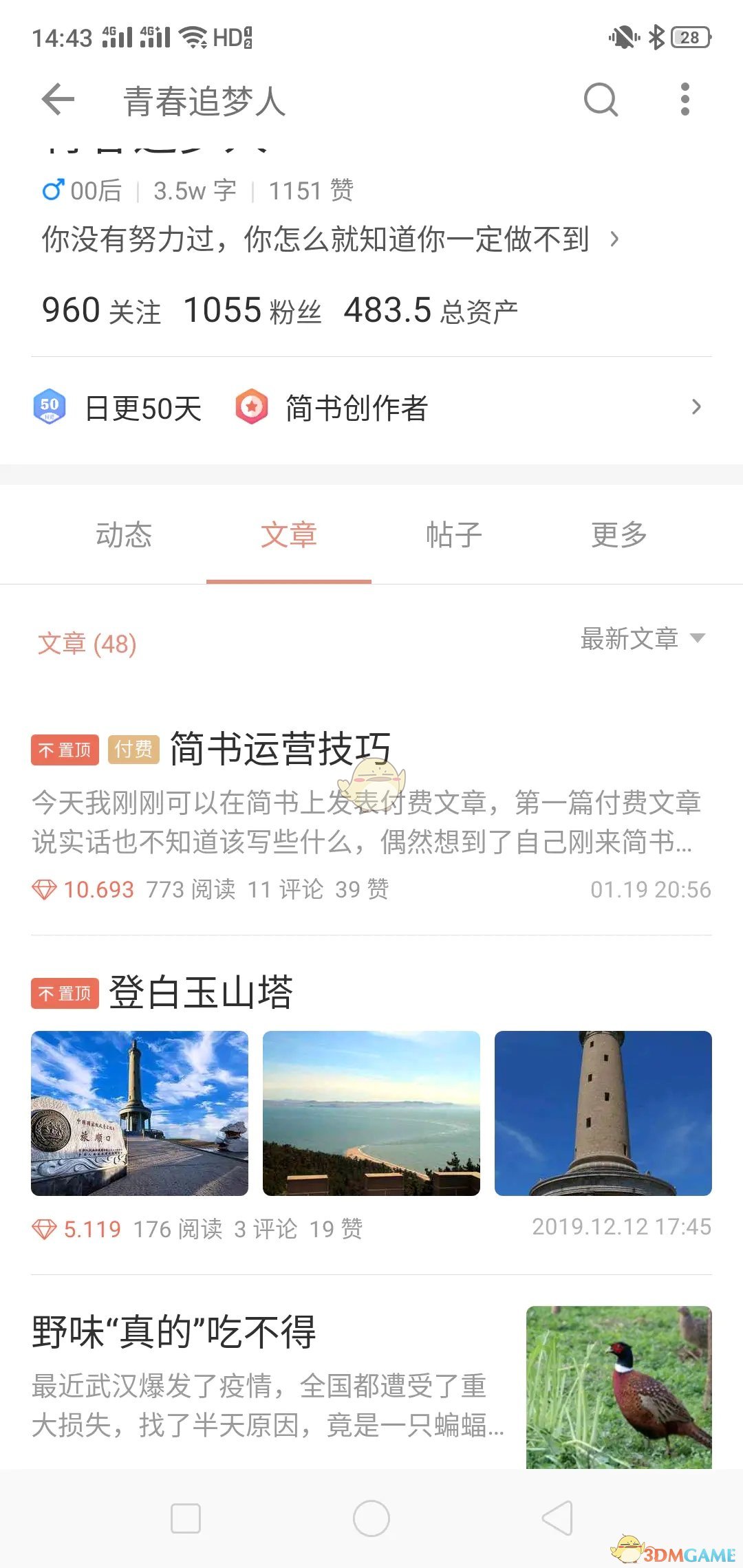 《简书》置顶多篇文章教程