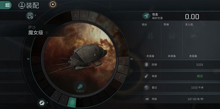 《EVE星战前夜：无烬星河》萨沙共和国属性介绍