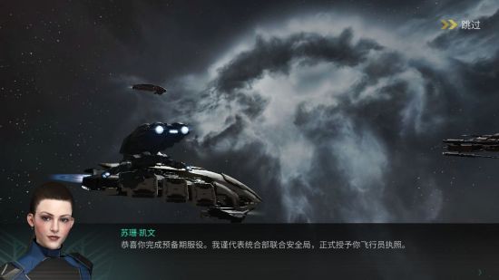 《EVE星战前夜：无烬星河》新手入门任务攻略