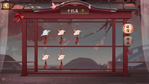 《阴阳师》千鹤屏功能介绍