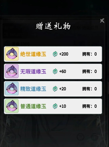 《一念逍遥》结道侣时间揭秘