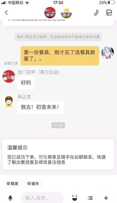 我去初音未来是什么梗