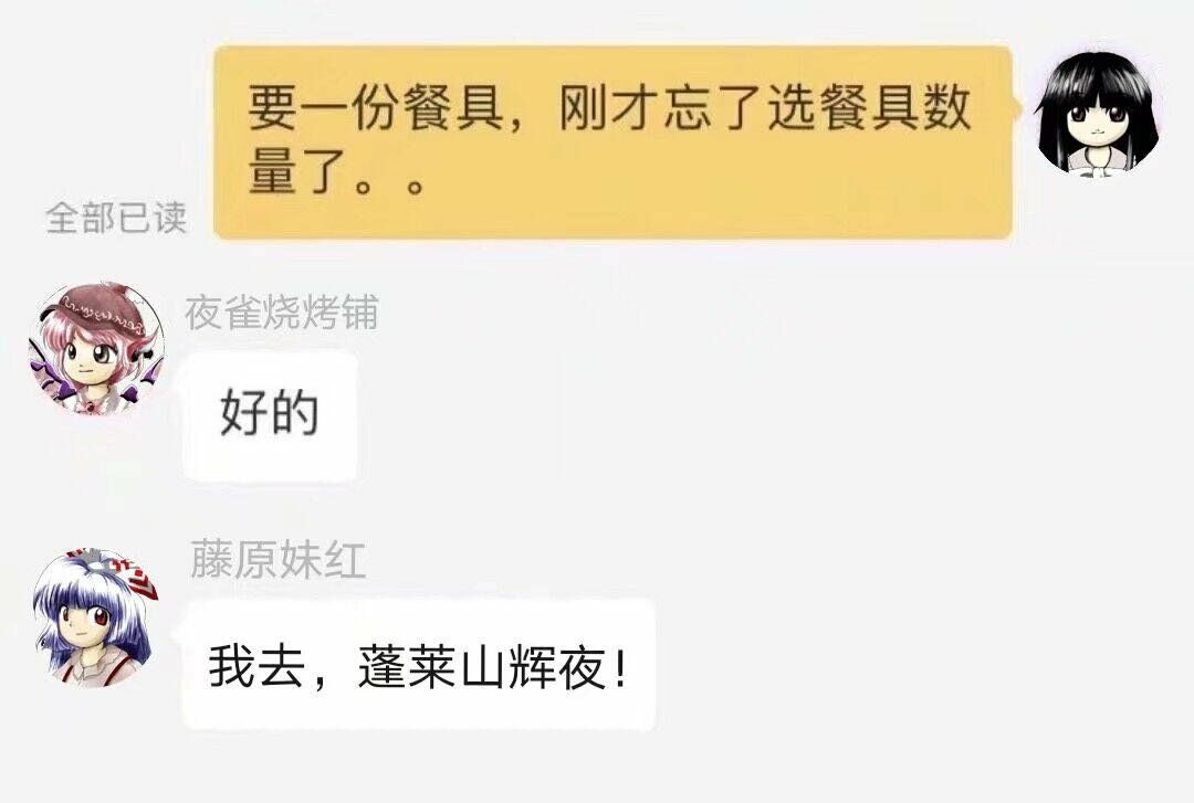 我去初音未来是什么梗