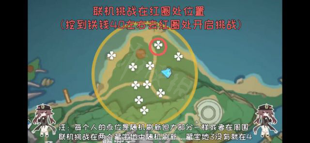 《原神》寻宝仙灵消失解决方法介绍