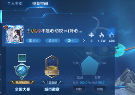 《王者荣耀》电竞空间隐藏关闭方法
