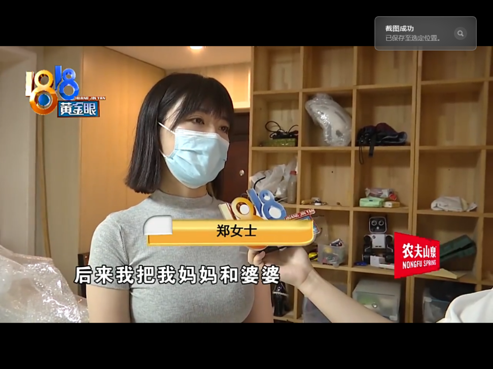 我支持郑女士是什么梗