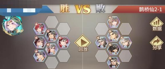 《斗罗大陆：武魂觉醒》鹊桥仙2-1通关攻略