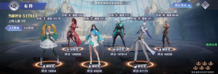 《斗罗大陆：魂师对决》PVP高速队阵容搭配攻略