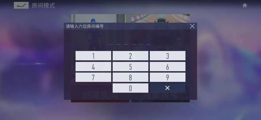 《王牌竞速》自定义房间功能介绍