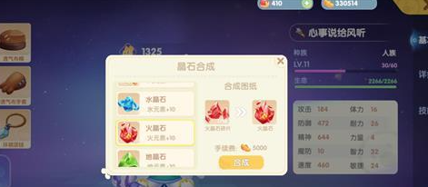 《摩尔庄园手游》晶石获取方法介绍