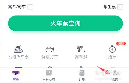 抖音足迹地图怎么弄