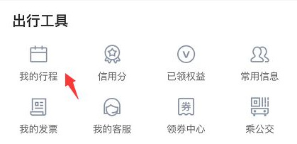 抖音足迹地图怎么弄