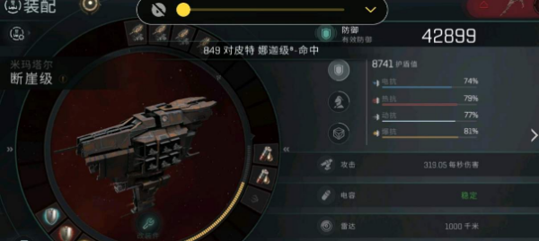 《EVE星战前夜：无烬星河》断崖级配置攻略