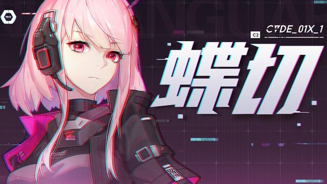 《雏蜂深渊天使》蝶切技能介绍