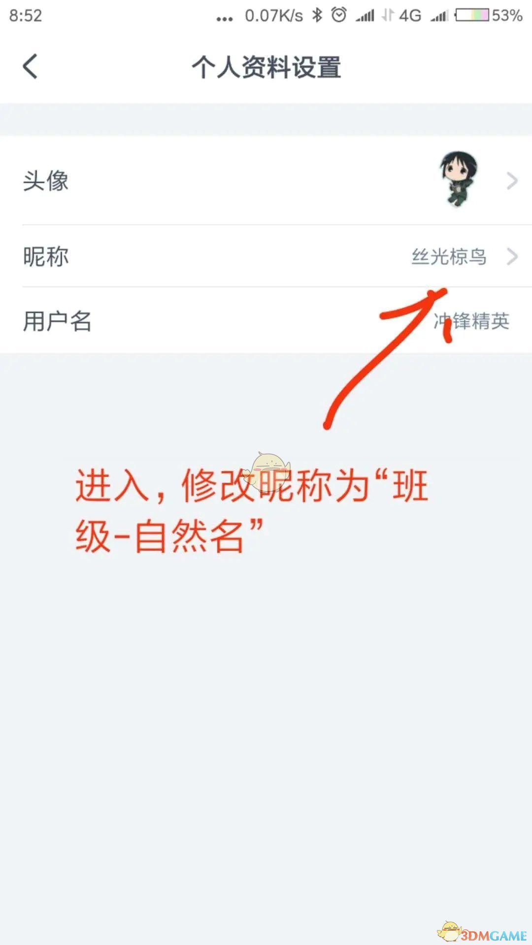 《CCtalk》用户名昵称修改方法