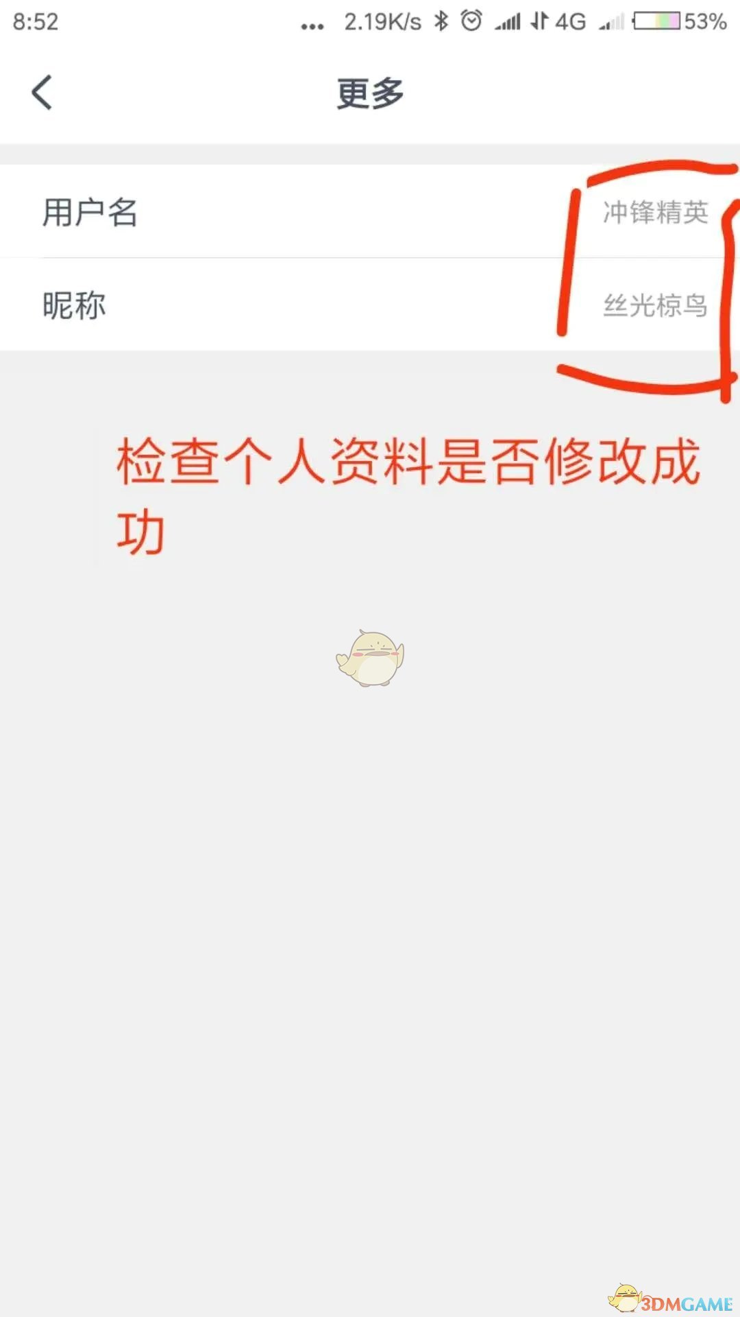 《CCtalk》用户名昵称修改方法