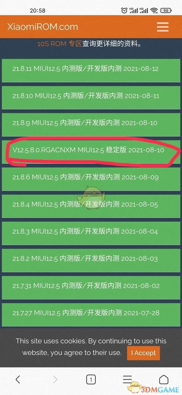 miui12.5增强版手动更新教程