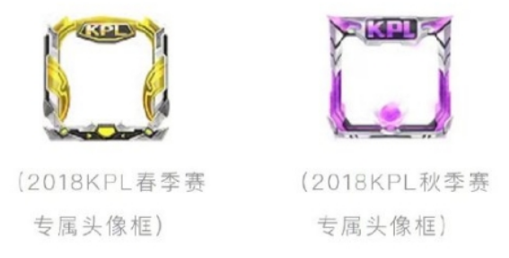 《王者荣耀》电竞头像框自选礼选择建议