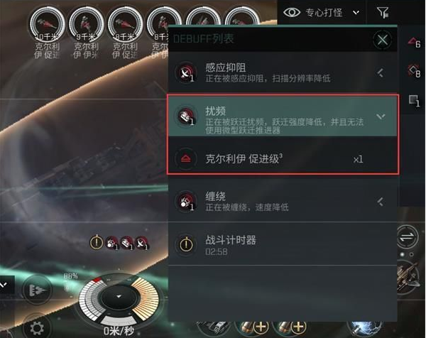 《EVE星战前夜：无烬星河》快速选中电子战小船攻略