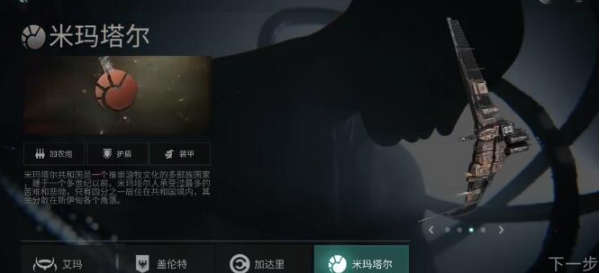 《EVE星战前夜：无烬星河》高级船获取攻略