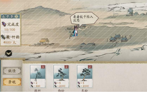 《阴阳师》绘画素材获取攻略