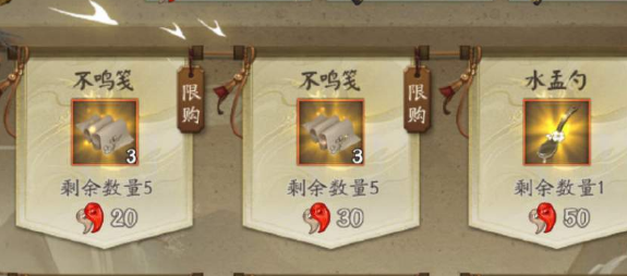 《阴阳师》不鸣笺获取攻略