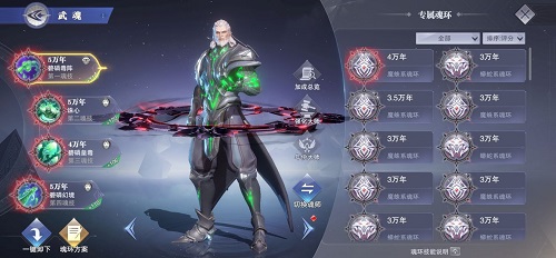 《斗罗大陆：魂师对决》斗魂场阵容搭配攻略