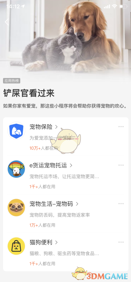 《支付宝》有点东西功能介绍