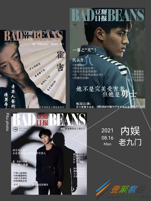 内娱老九门是什么梗