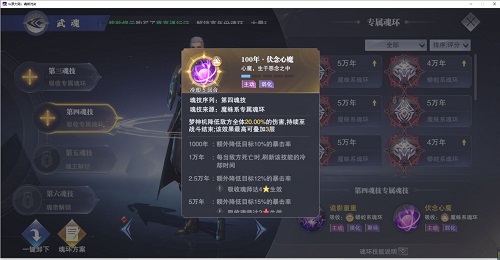 《斗罗大陆：魂师对决》梦神机PVE魂环搭配攻略