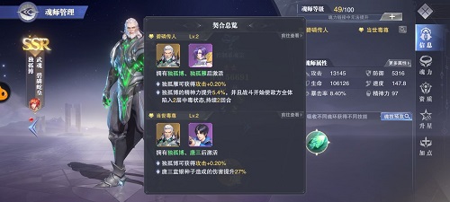 《斗罗大陆：魂师对决》独孤雁PVP魂环搭配攻略