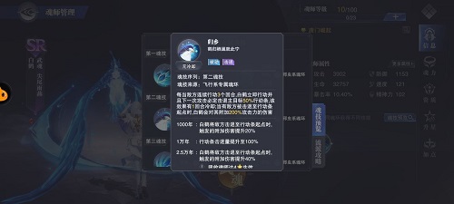 《斗罗大陆：魂师对决》白鹤PVP魂环搭配攻略