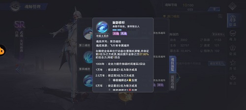 《斗罗大陆：魂师对决》白鹤PVP魂环搭配攻略