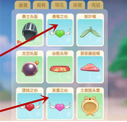 《摩尔庄园手游》正义之心使用攻略