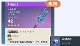 《原神》查看钓货的鱼类方法介绍