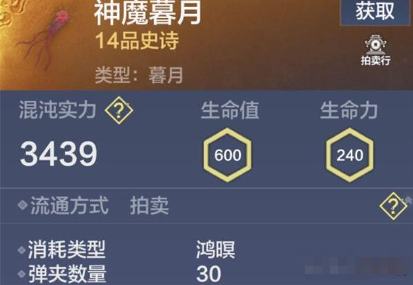 《妄想山海》暮月合成方法