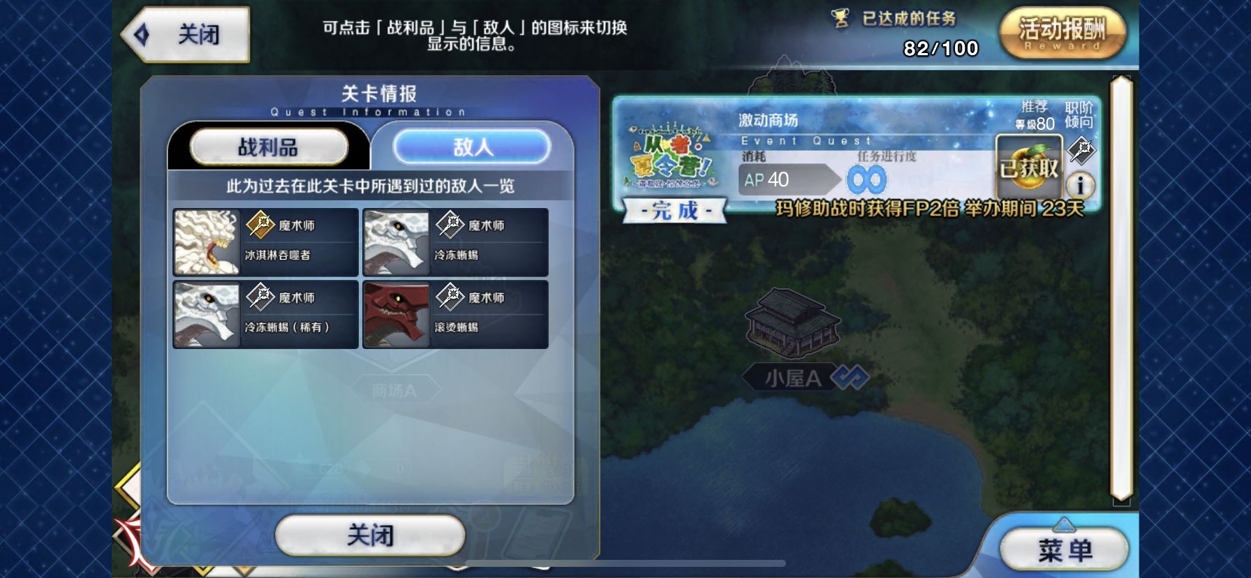 《FGO》巴西利斯克系敌人介绍