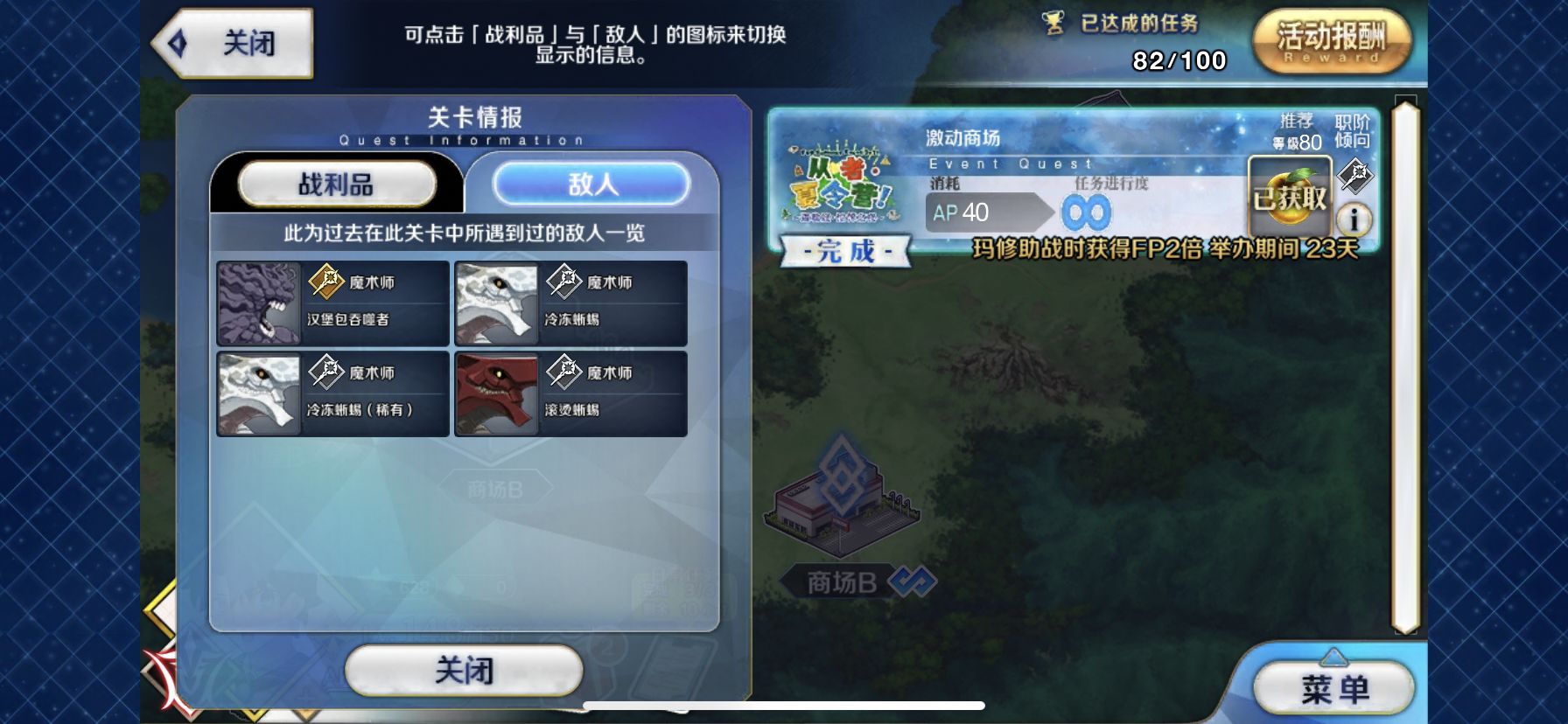 《FGO》巴西利斯克系敌人介绍