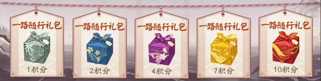 《阴阳师》绘世之卷新区福利活动一览