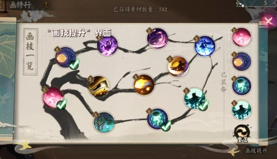 《阴阳师》妙笔绘世画修行技能加点攻略