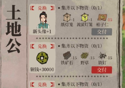 《江南百景图》纸灯笼获取攻略