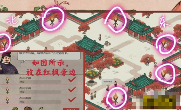 《江南百景图》点亮北面任务完成攻略
