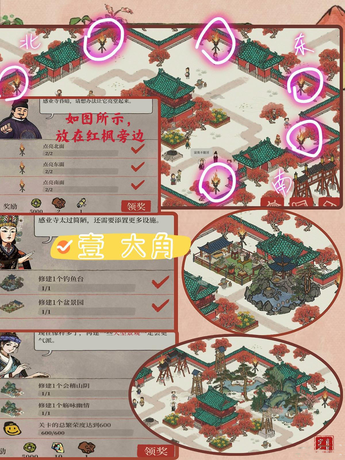 《江南百景图》亢宿第1关大角通关攻略
