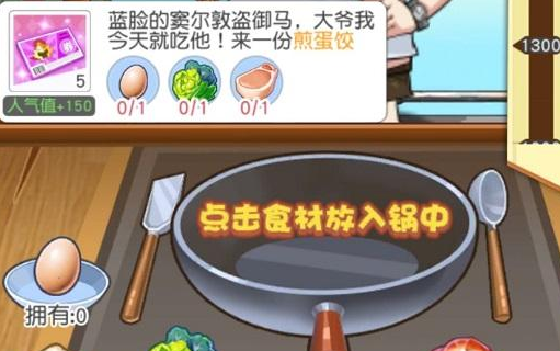 《小浣熊百将传》浣熊小食屋食材获得方法